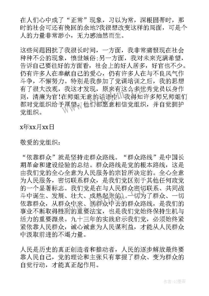 2023年预备党员思想汇报格式 党员预备期思想汇报(优质7篇)