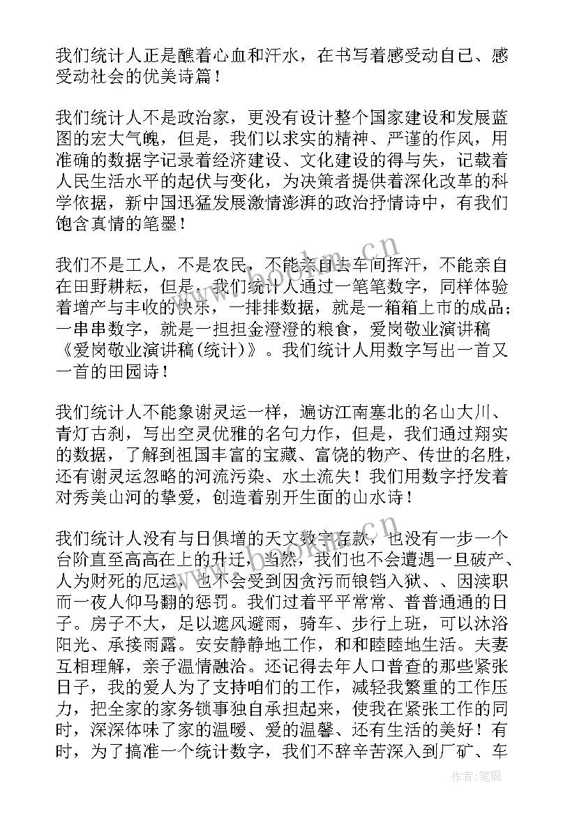 2023年工作计划发言(大全6篇)