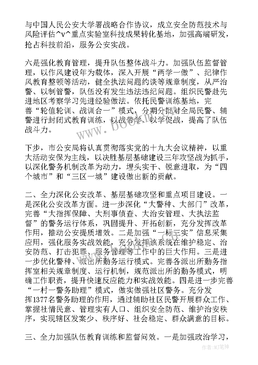 2023年视频侦查报告 短视频创业工作计划项目(实用9篇)