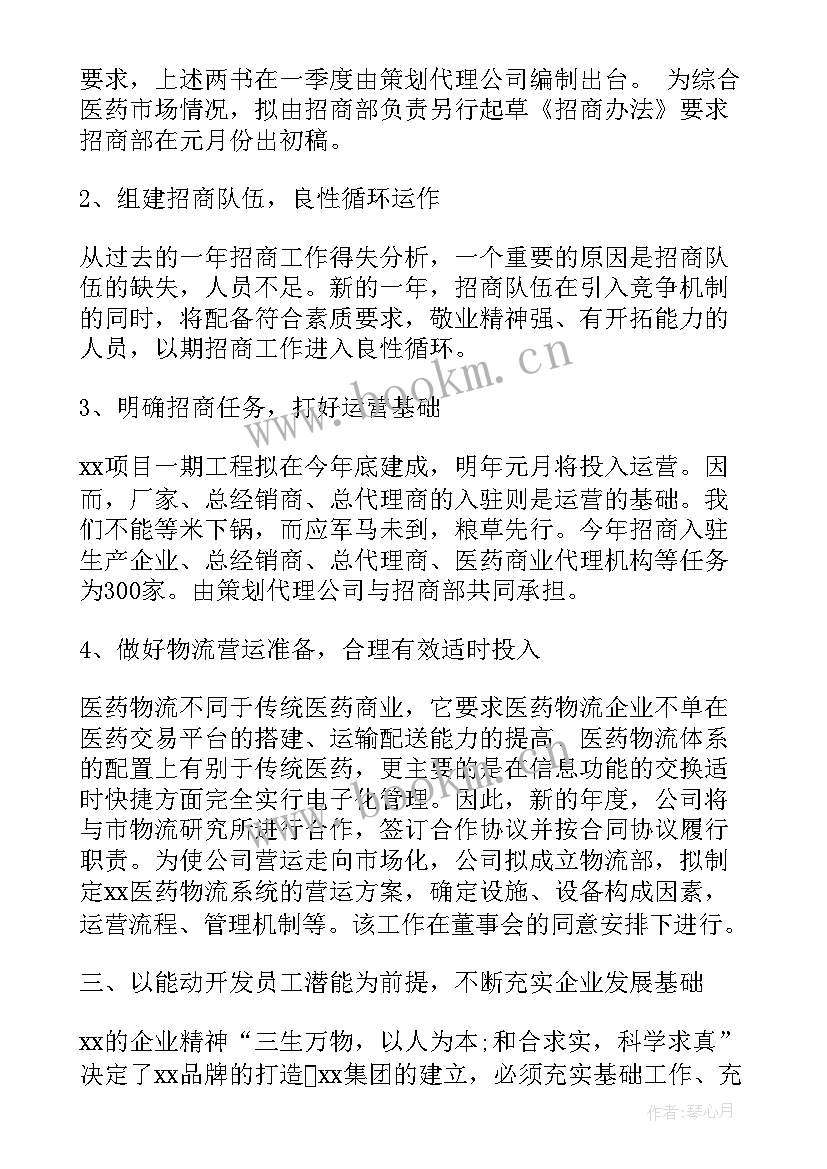 机修年度工作计划 公司工作计划(精选5篇)