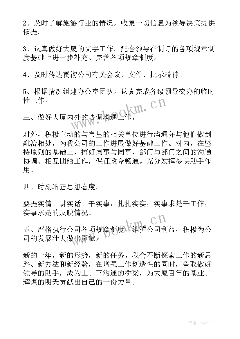 酒店督查工作计划(大全6篇)