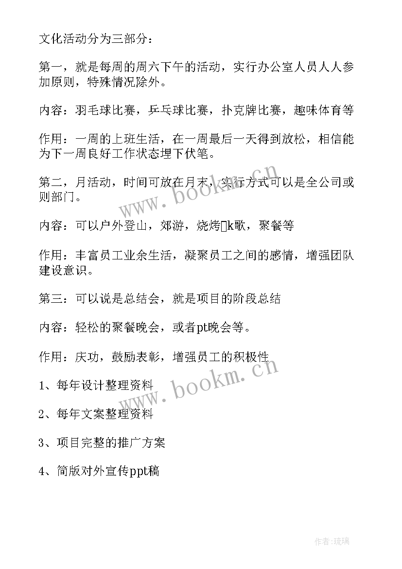 内控部门工作计划 内控工作计划(实用9篇)