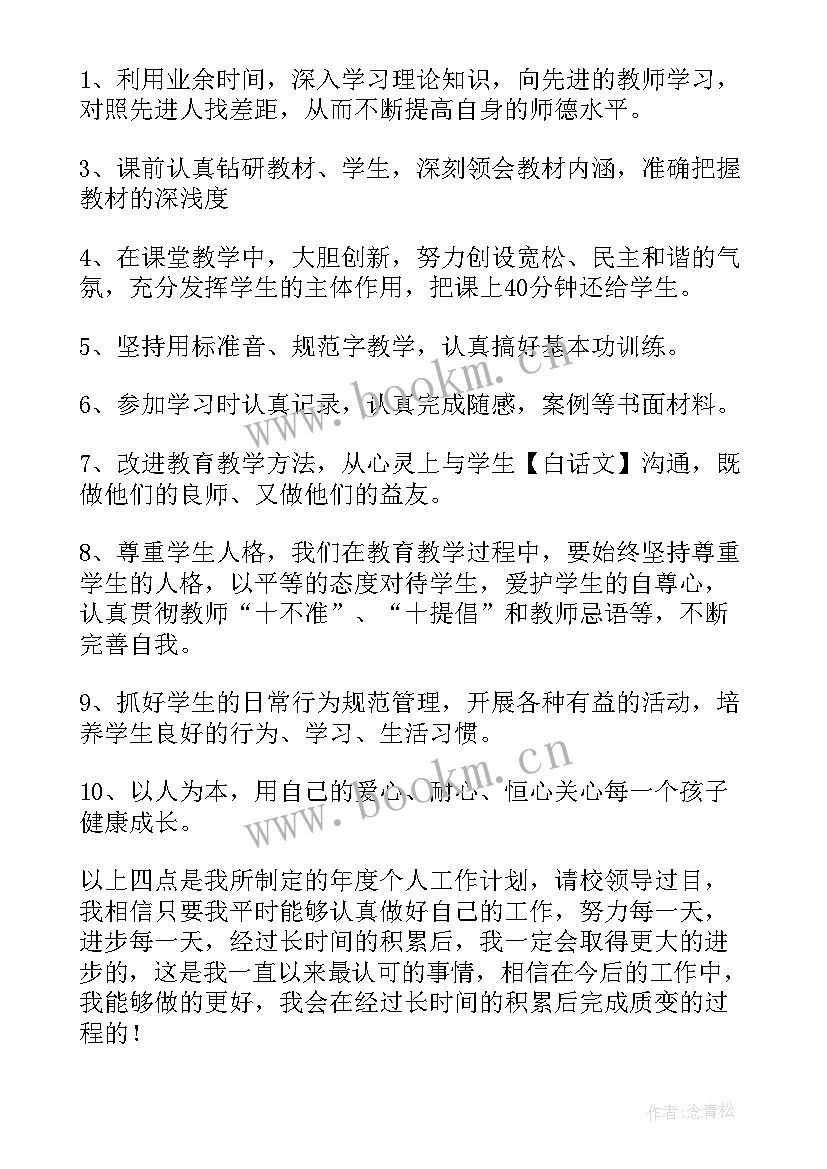 2023年城管新的一年工作思路 新一年的工作计划(模板8篇)