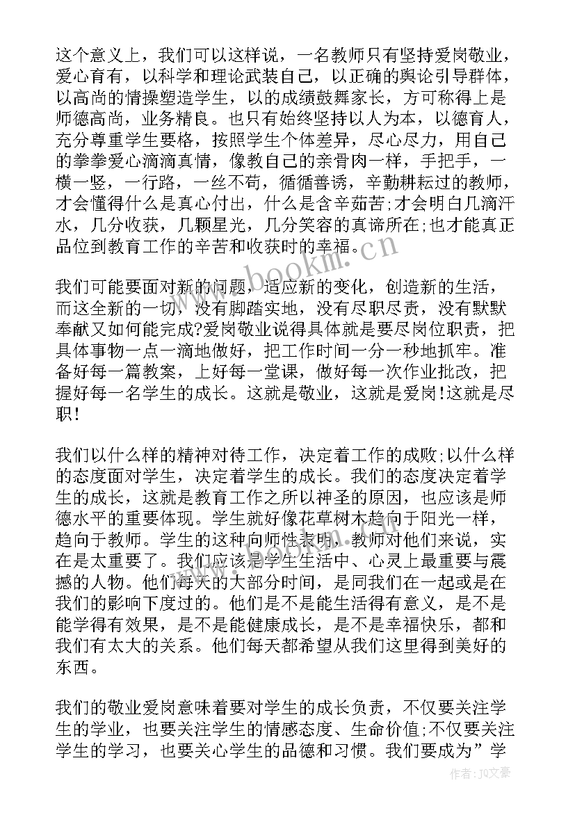 2023年我担当演讲稿 担当的演讲稿(大全8篇)