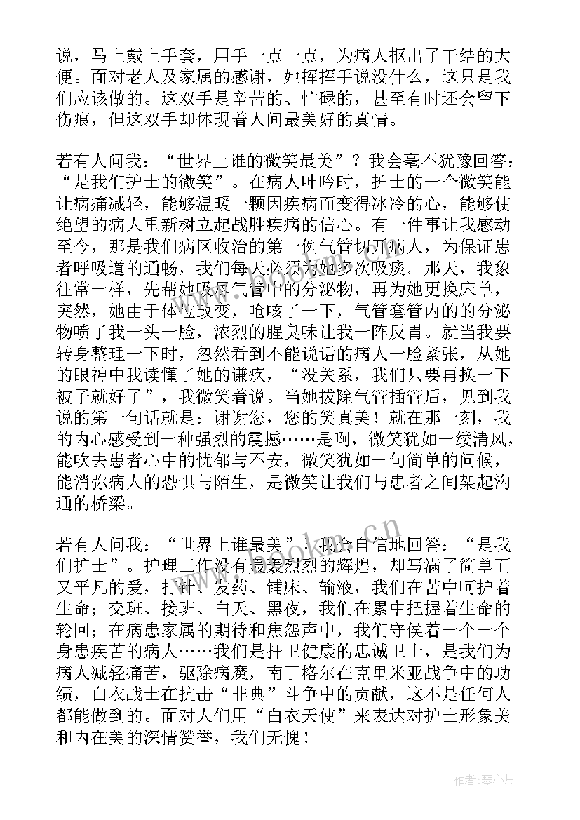 最新护士的自荐演讲稿(精选5篇)