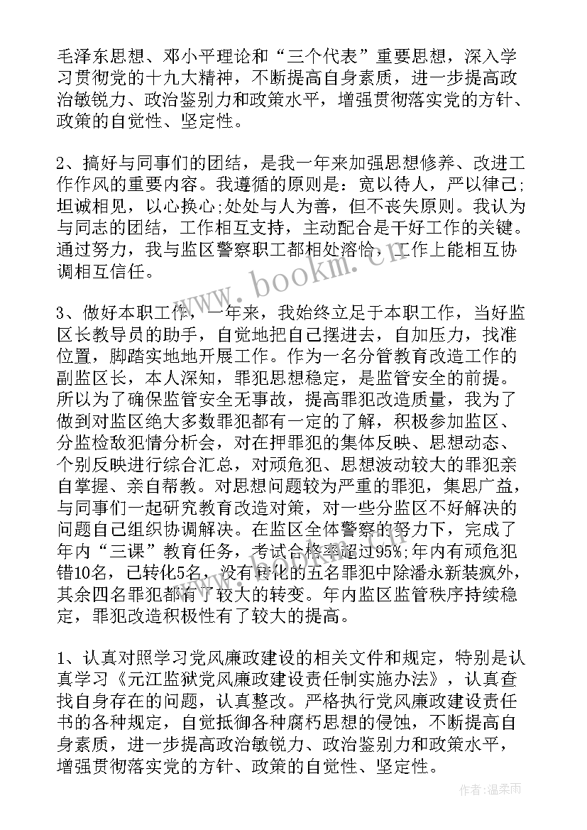 最新监狱工作方案 监狱计财科工作计划(优秀9篇)