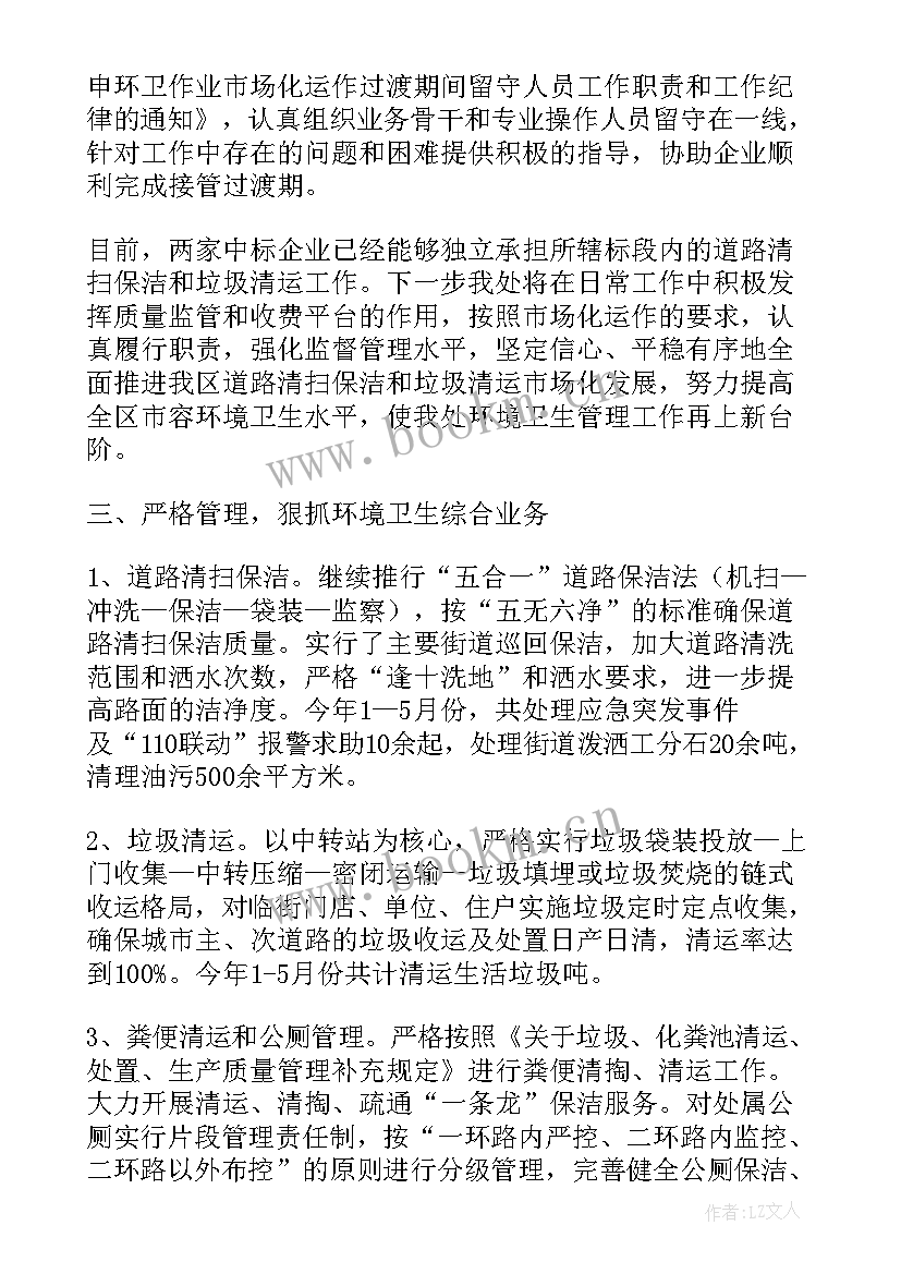 2023年电厂员工新年工作计划(汇总5篇)