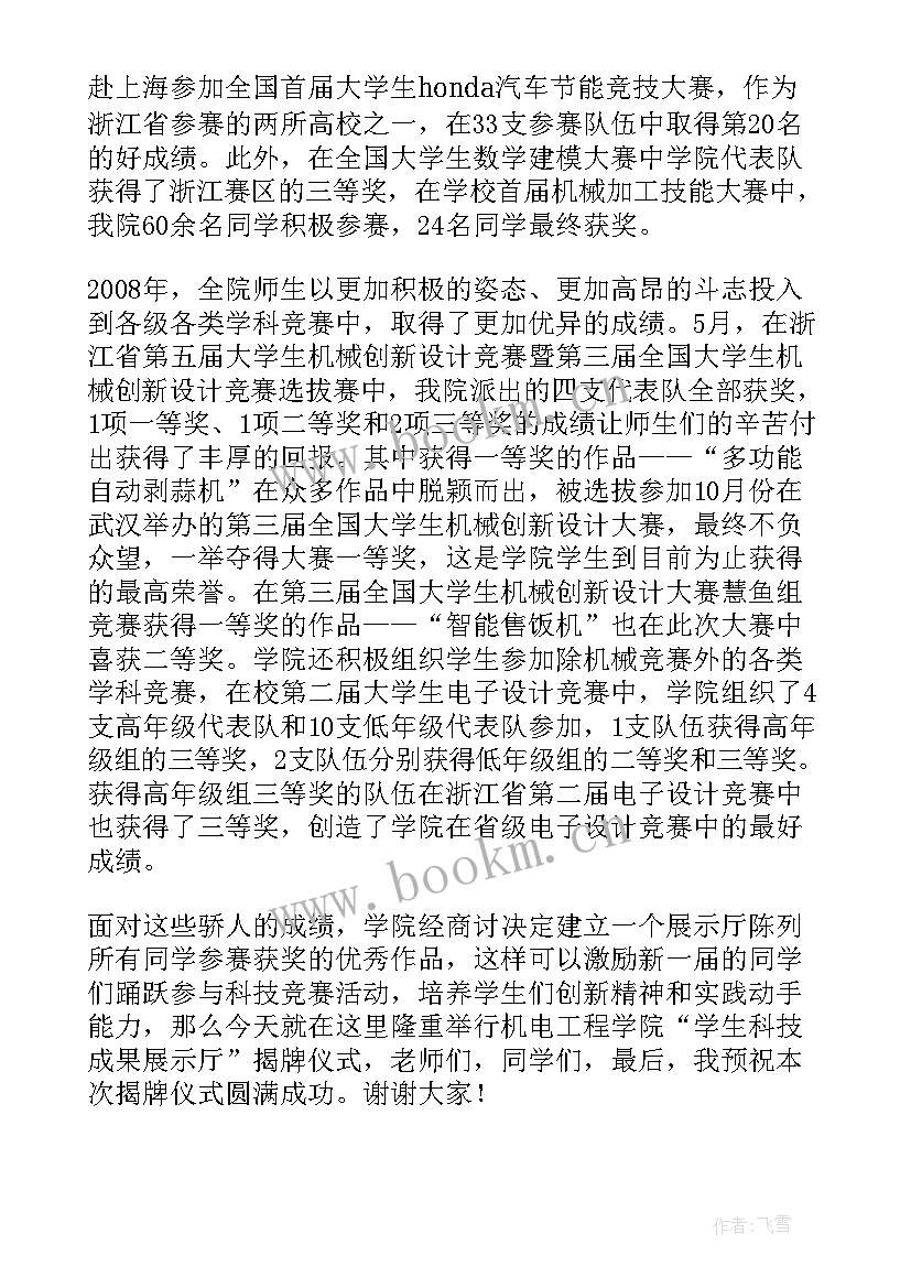 2023年新年领导演讲稿 企业领导演讲稿(模板6篇)