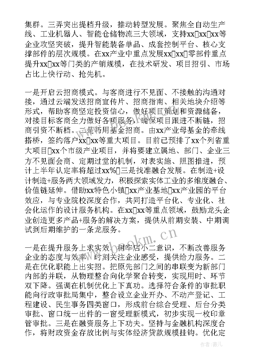 最新工作落地方案 特色小镇项目落地工作计划(优秀5篇)