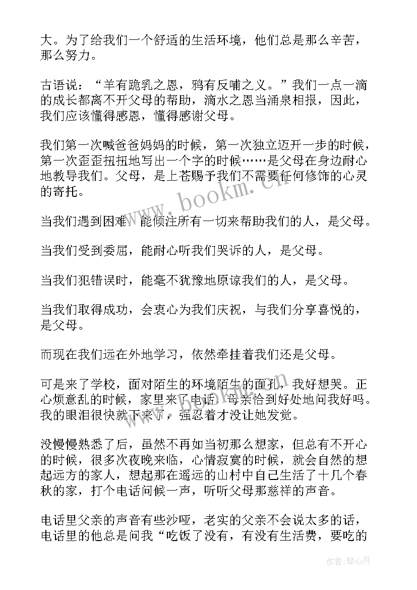 最新日本的演讲稿日语(优秀7篇)