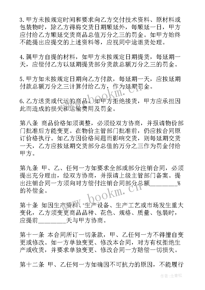 最新企业签约合同(模板9篇)