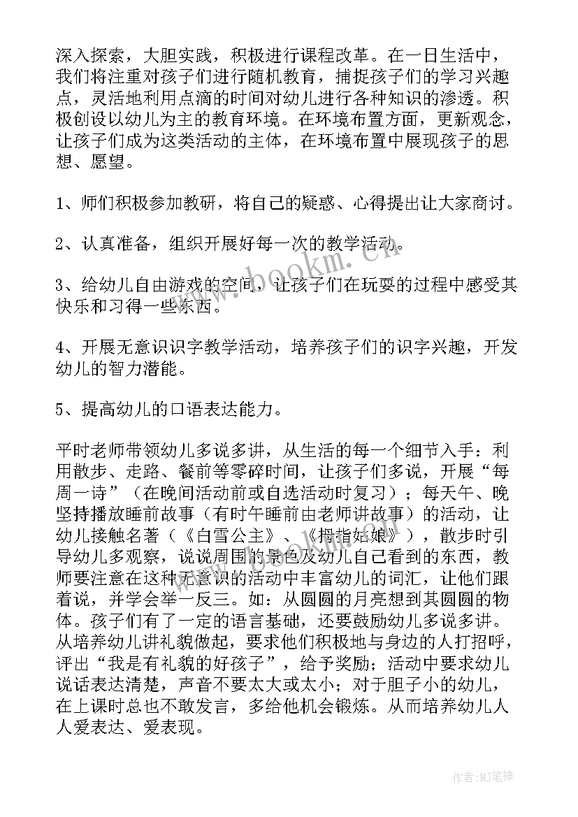 托班教师教学计划 幼儿园托班教师工作计划(汇总9篇)