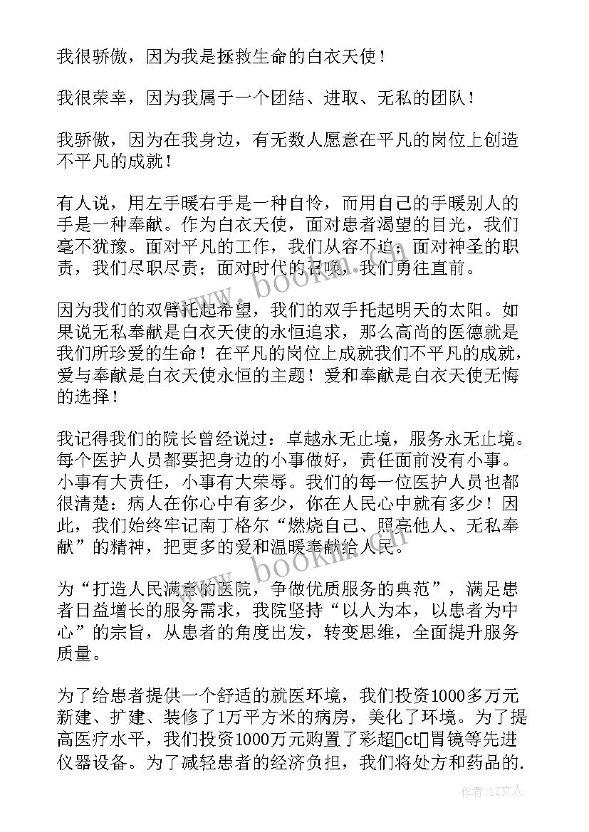 幼儿教师热爱教育事业演讲稿(汇总5篇)