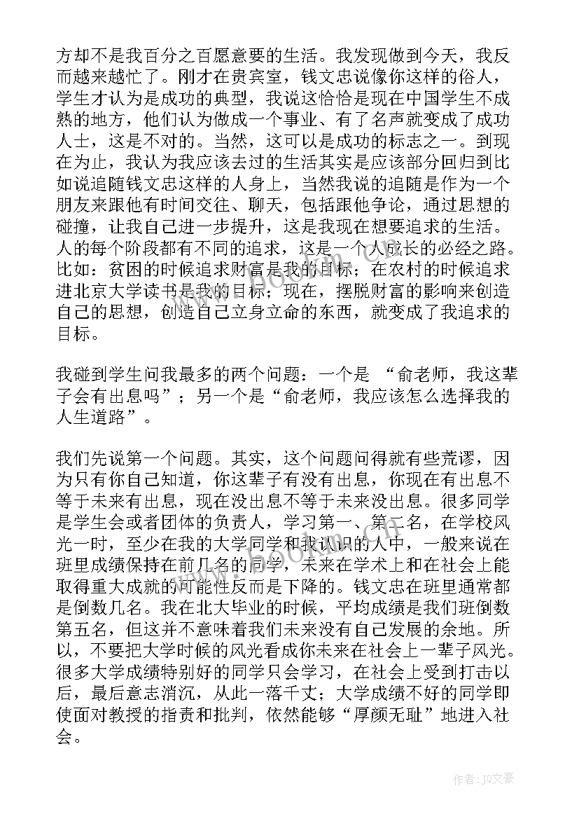 2023年演讲改变世界演讲稿三分钟(大全9篇)