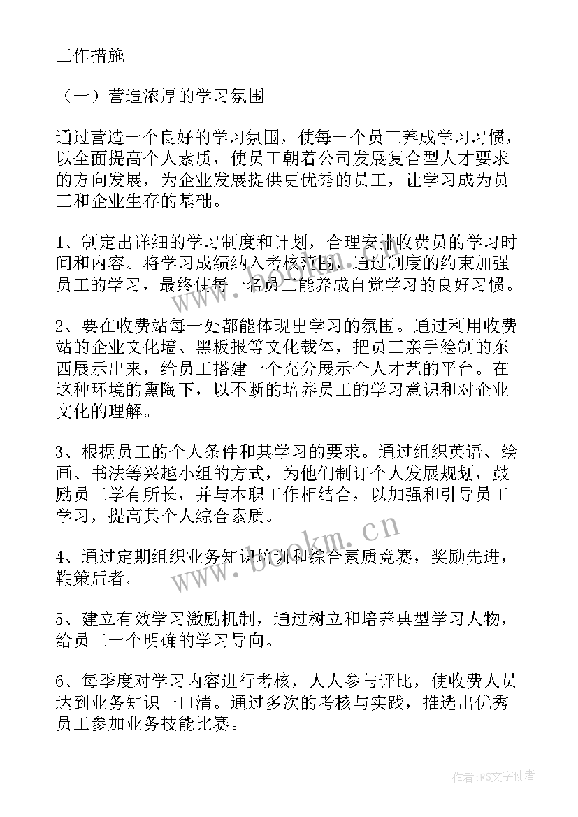 最新申请岗位工作计划(大全5篇)