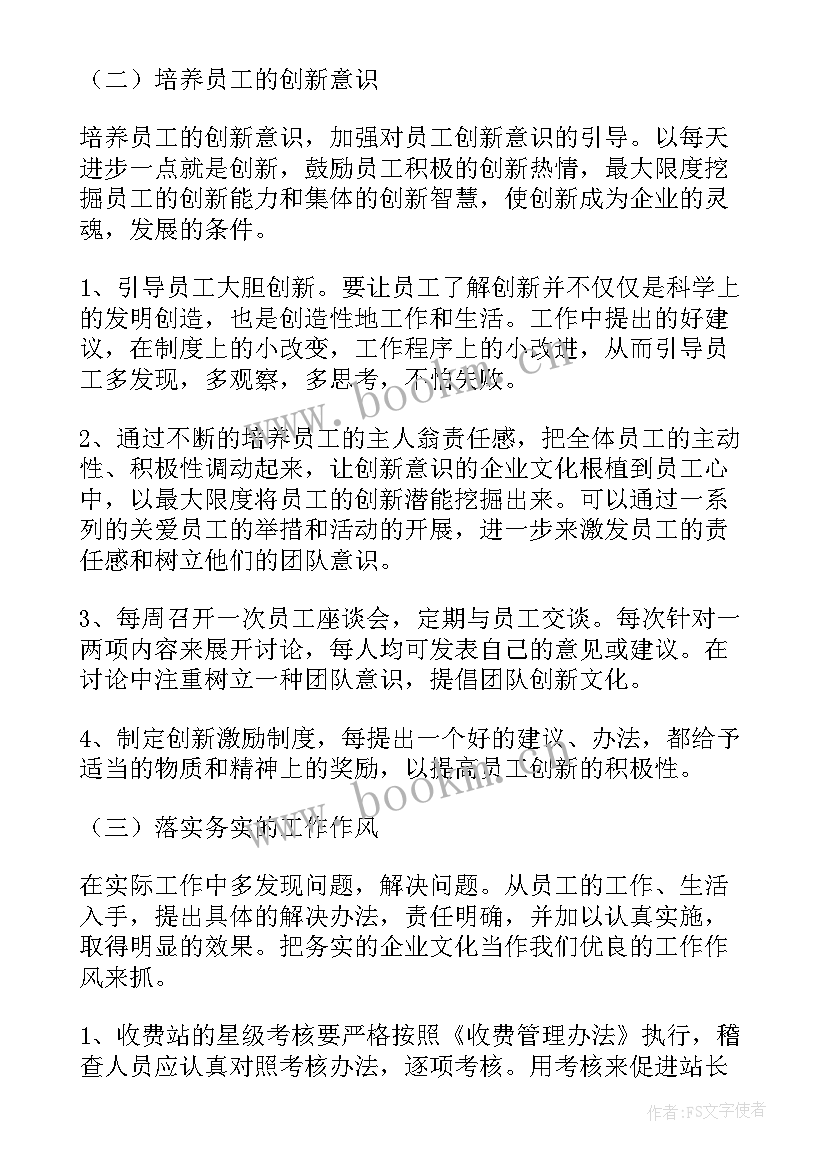 最新申请岗位工作计划(大全5篇)