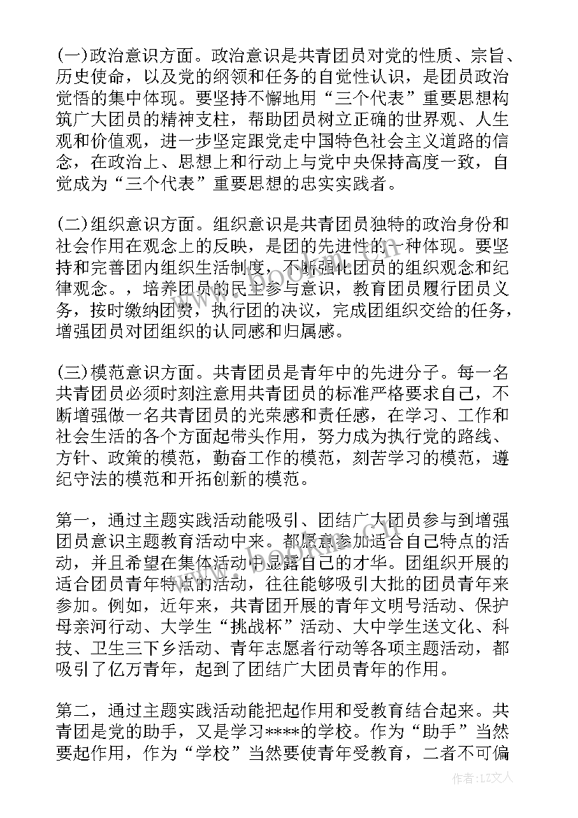 最新思想汇报银行员工 思想汇报(优秀7篇)