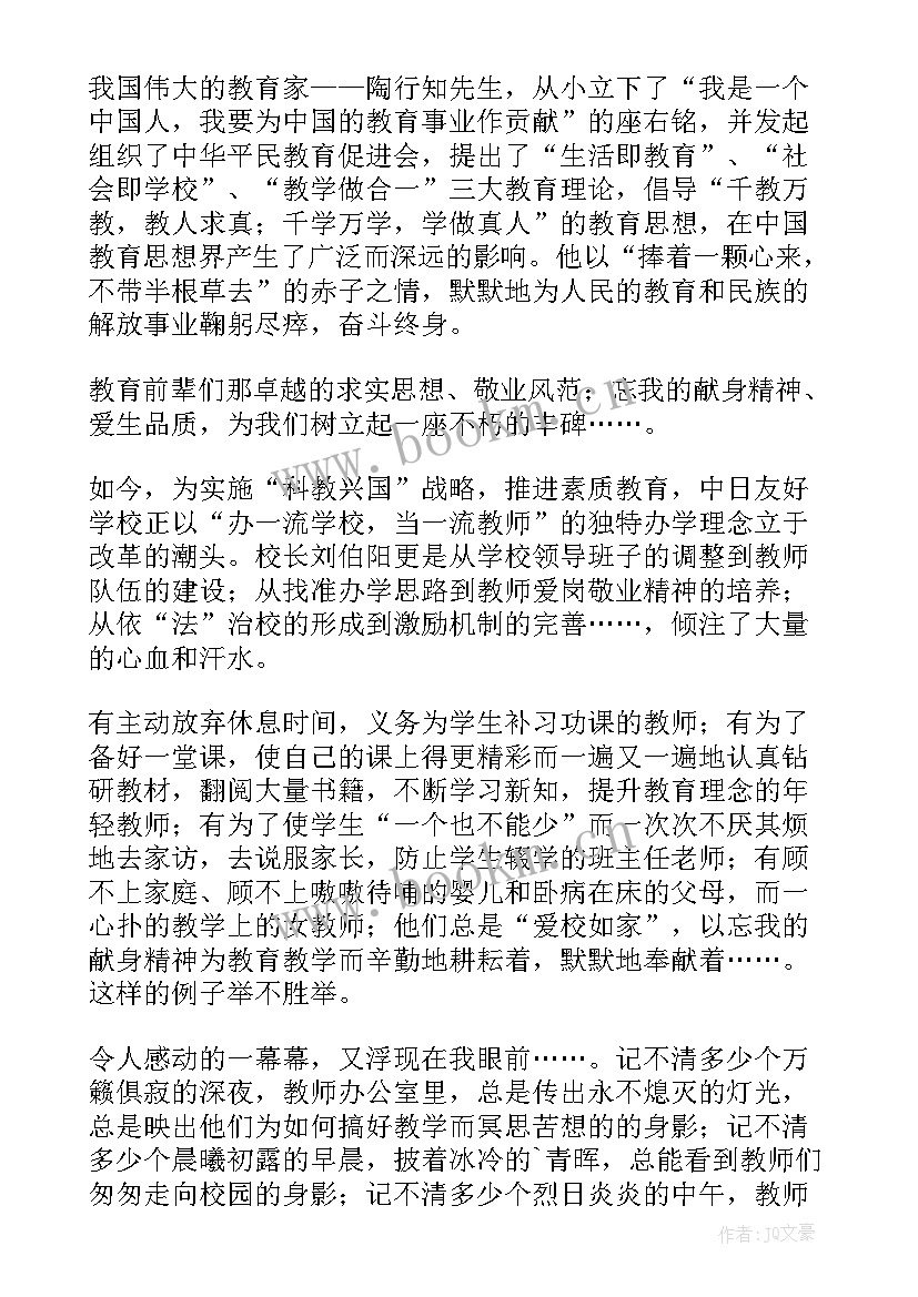 2023年青春读书演讲稿诗歌形式(实用7篇)