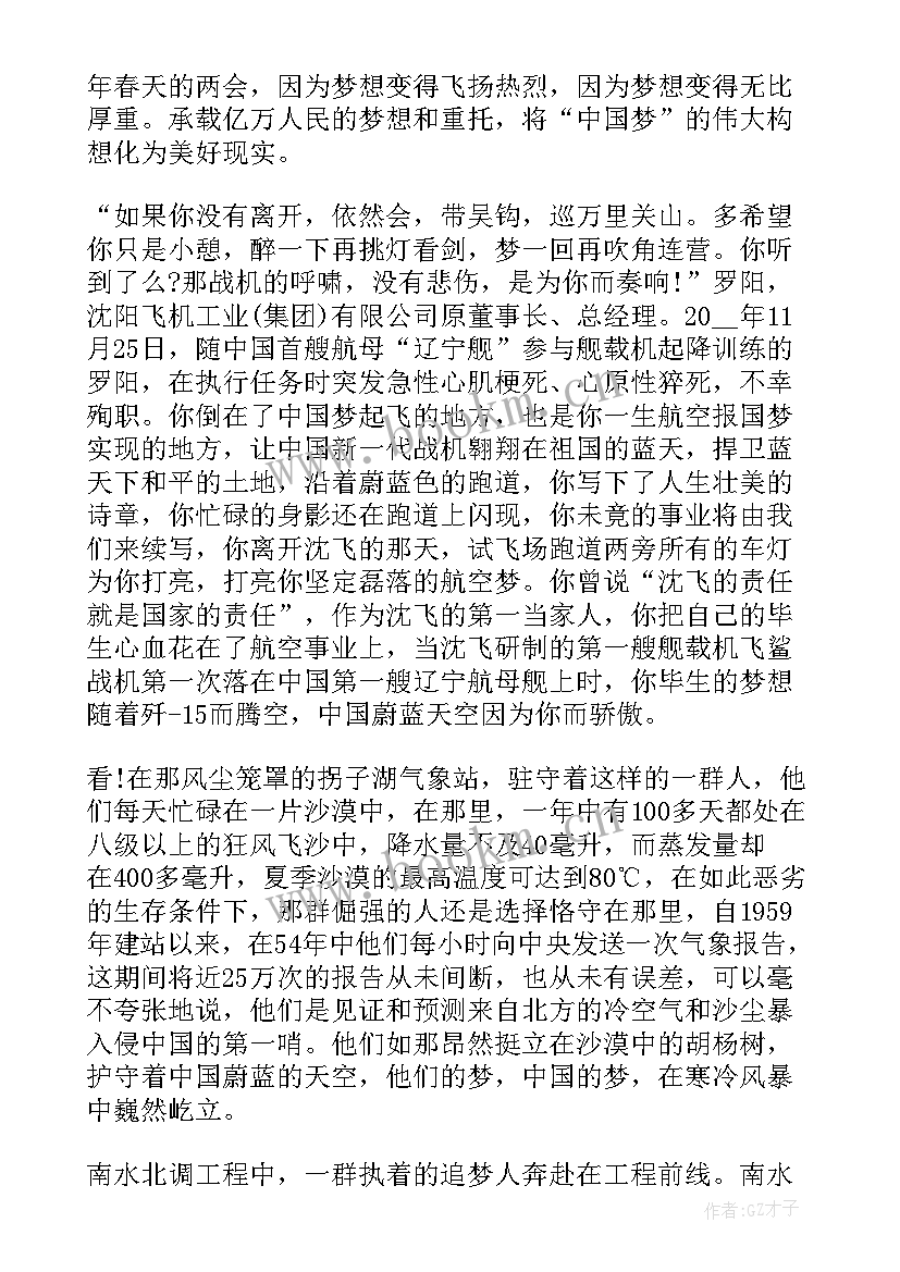 学会劳动演讲稿八百字(通用5篇)