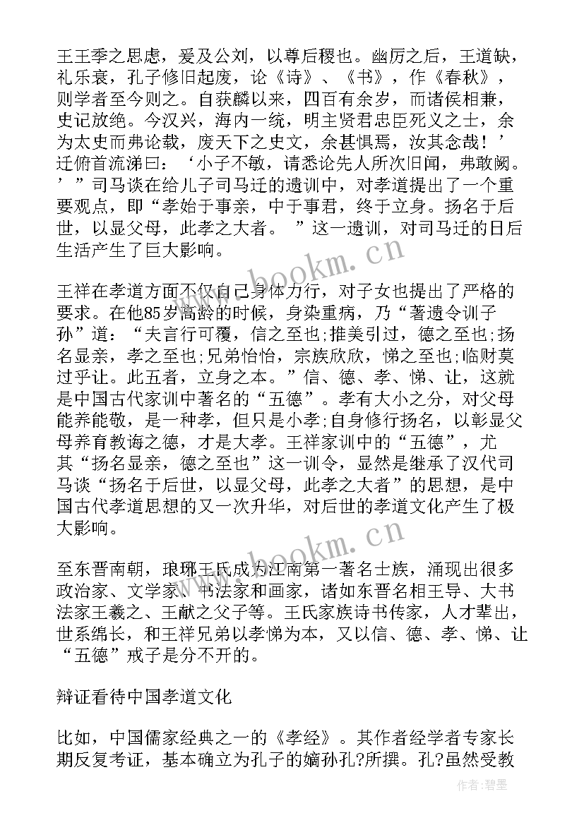 2023年家风家训演讲稿三分钟 家风家训演讲稿(汇总10篇)