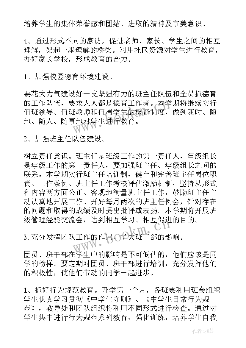 学校机房管理人员工作总结 小学新学期工作计划(优秀5篇)