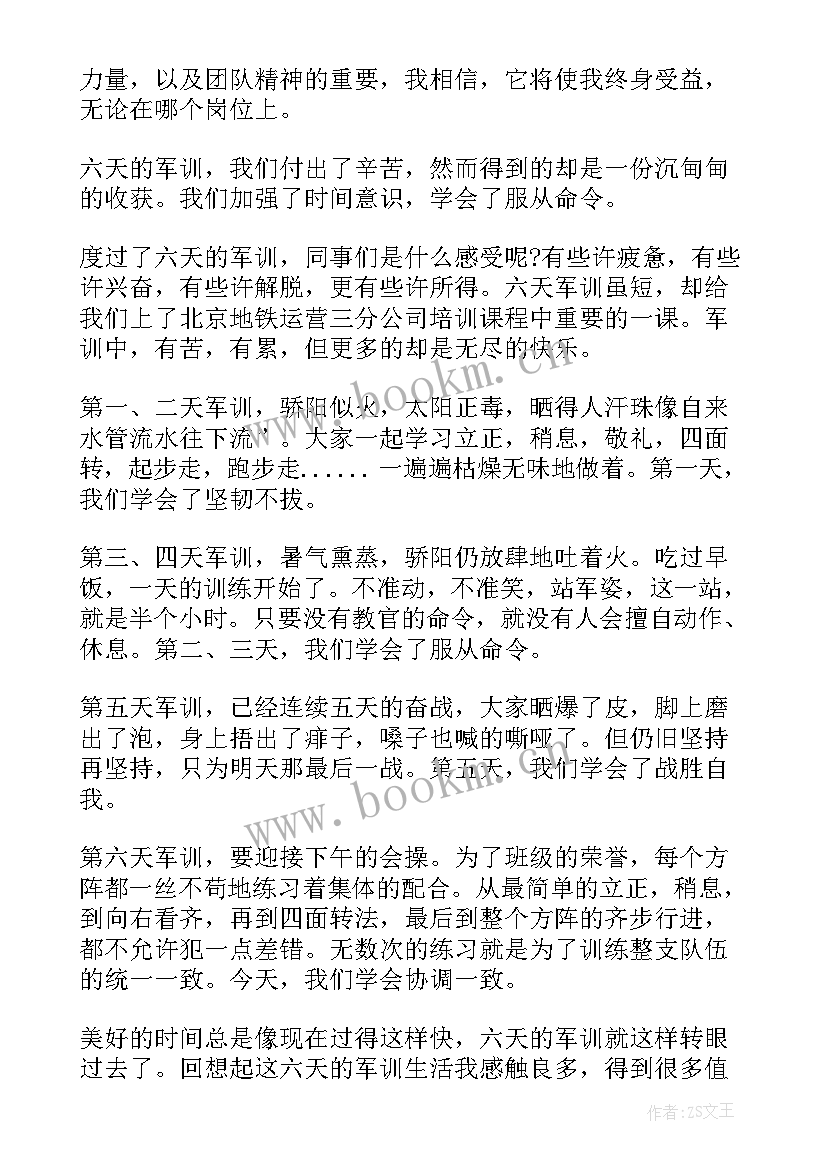 2023年新辅警入职思想汇报(实用5篇)