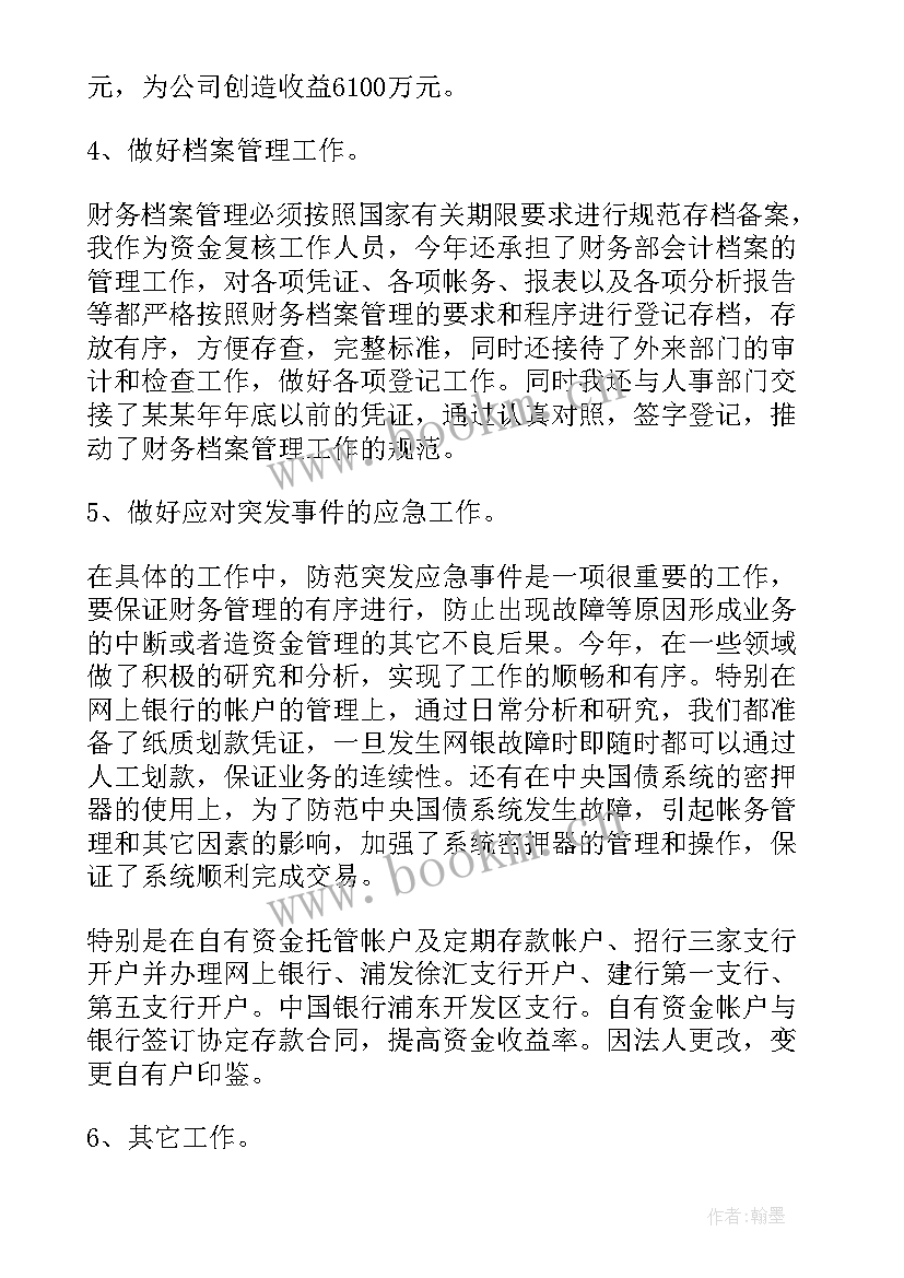 2023年邮政类工作计划(模板10篇)