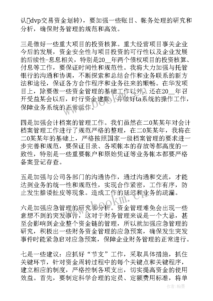 2023年邮政类工作计划(模板10篇)