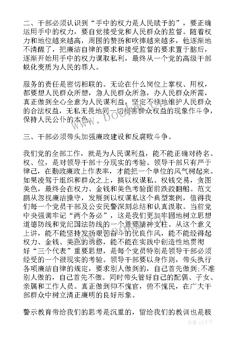 看守所和拘留所的心得体会区别(实用5篇)