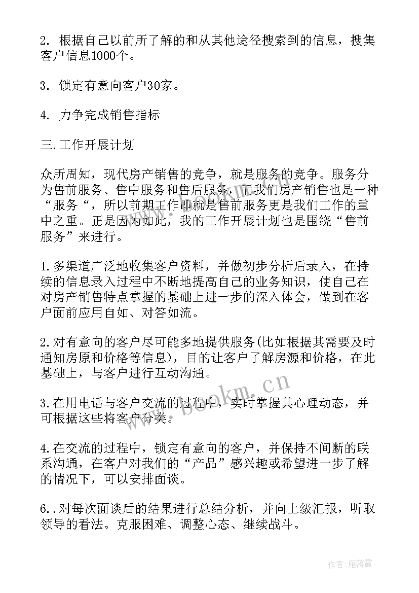 最新中职学校党建工作 工作计划工作计划(精选5篇)