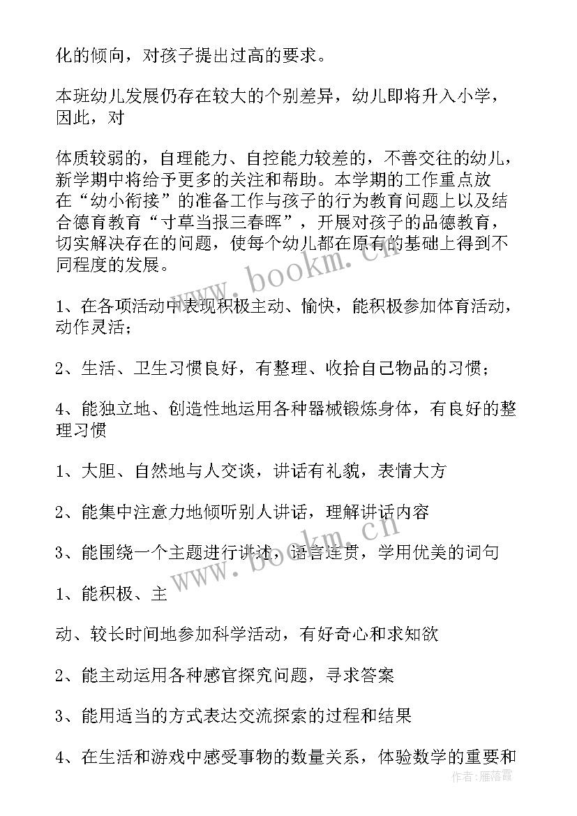 最新中职学校党建工作 工作计划工作计划(精选5篇)