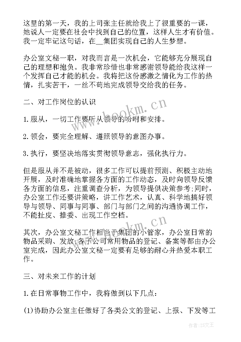 最新领导挂钩干部联系企业情况 领导包联企业工作计划(模板5篇)