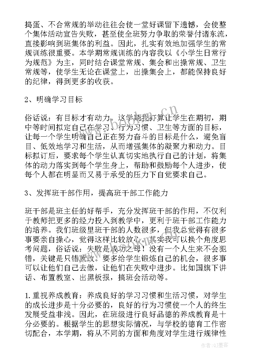 2023年乒乓球学期教学工作计划(汇总8篇)