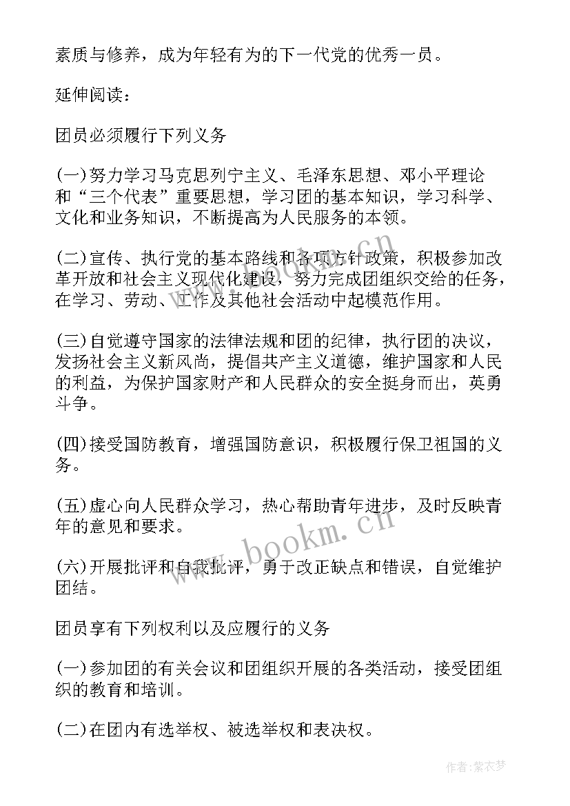 最新高一学生思想汇报(通用7篇)