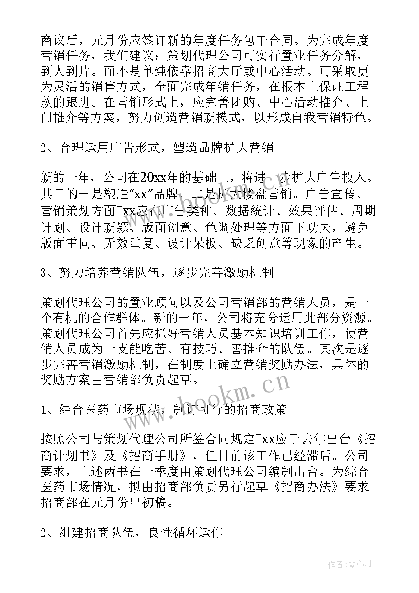 最新劳务派遣工作方案 劳务派遣工作计划(优质7篇)