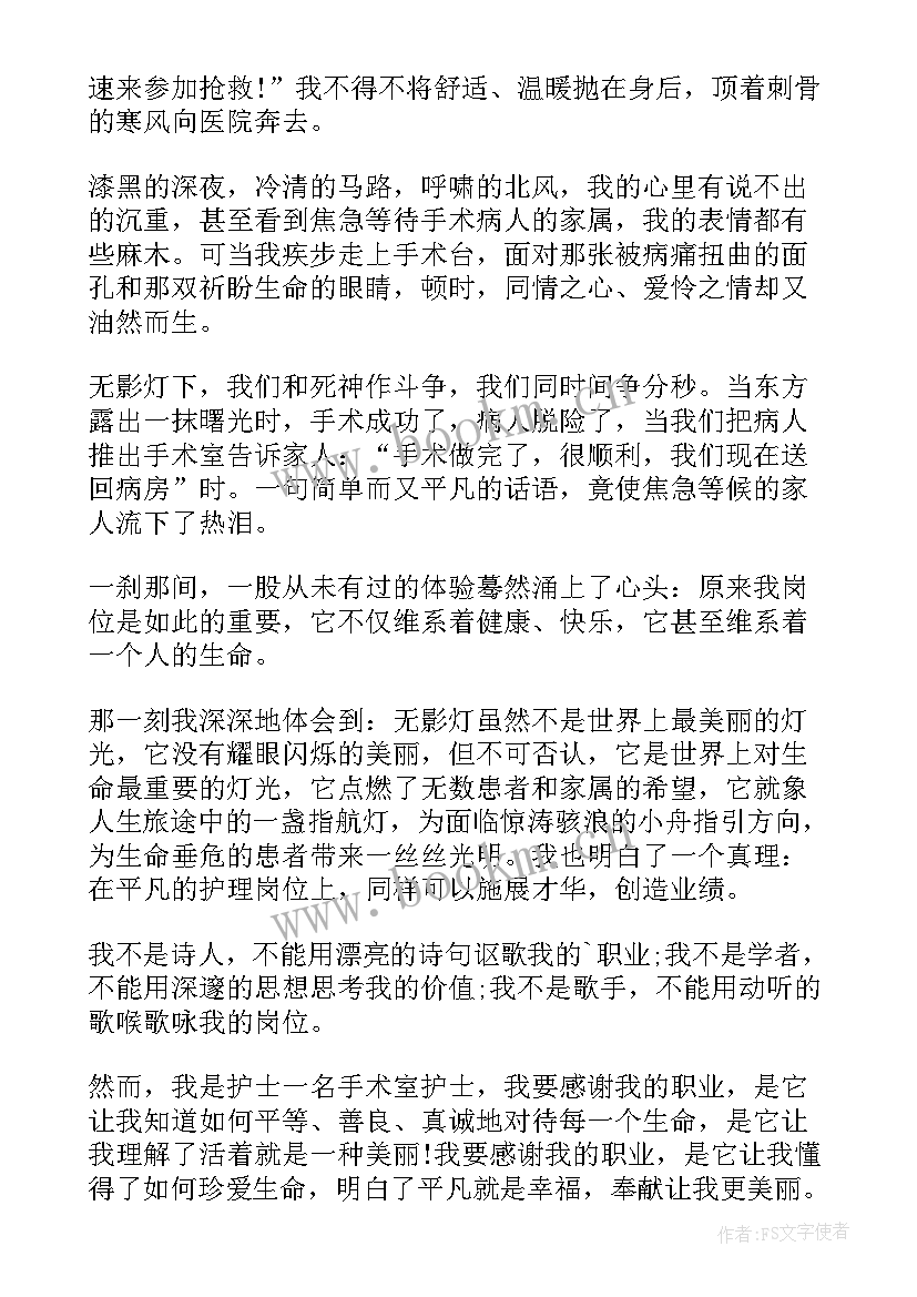 护士演讲稿 护士节护士演讲稿(大全7篇)