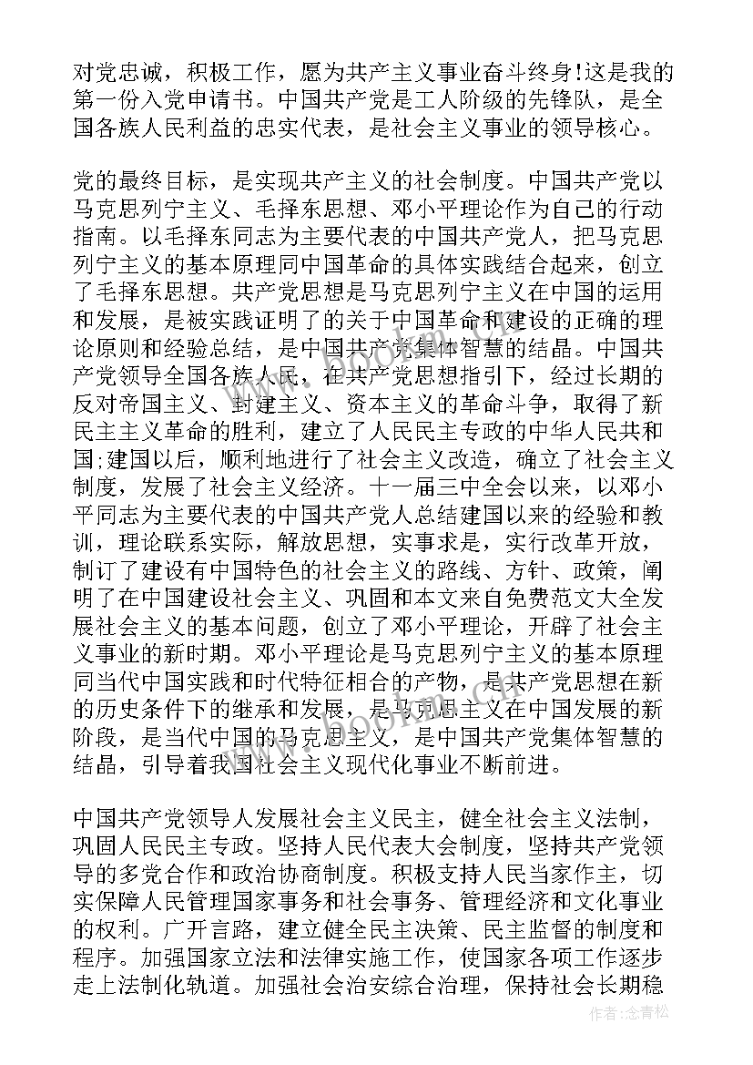 2023年护士思想汇报版 护士建党对象思想汇报(汇总8篇)