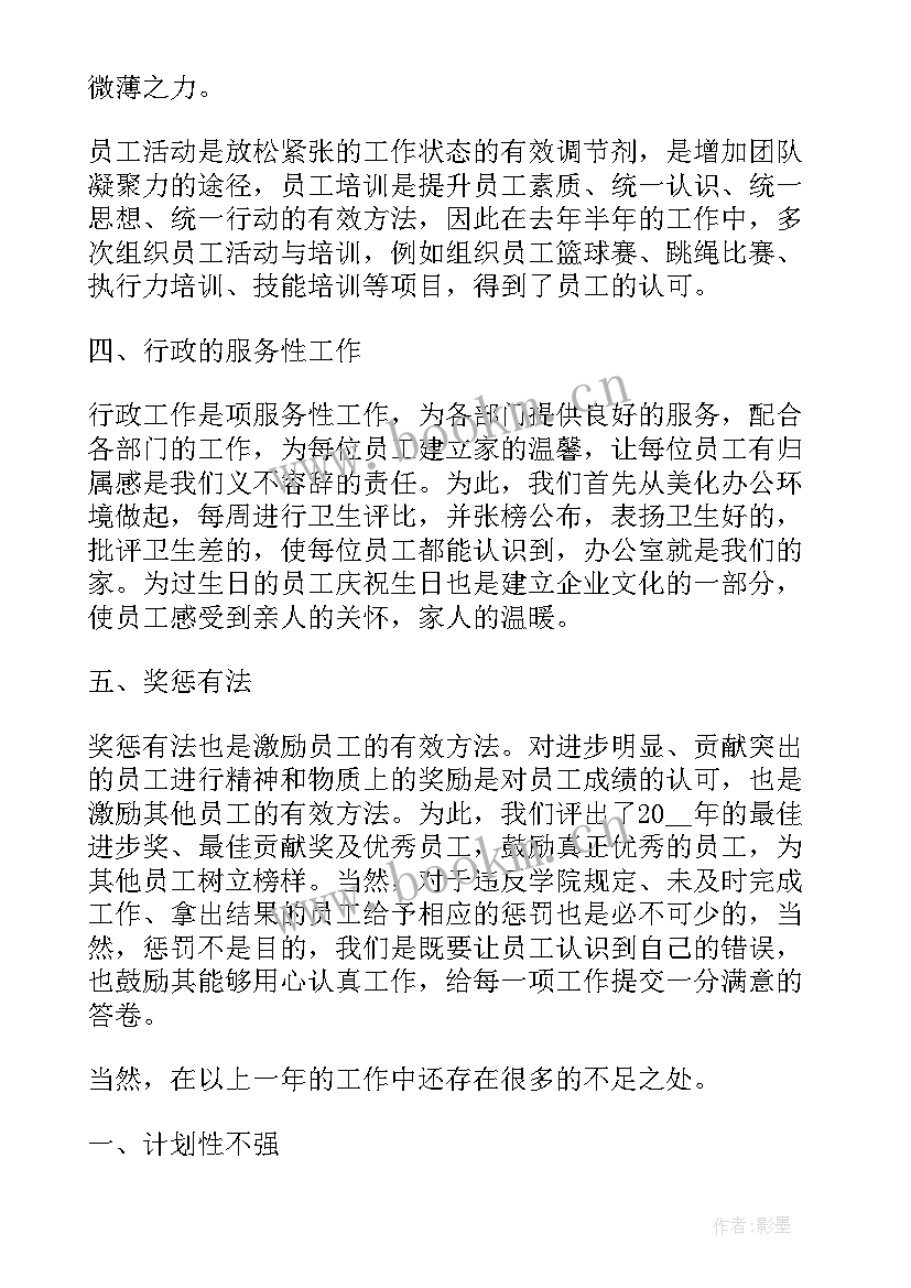 最新工作总结工作计划 工作总结及工作计划(汇总8篇)