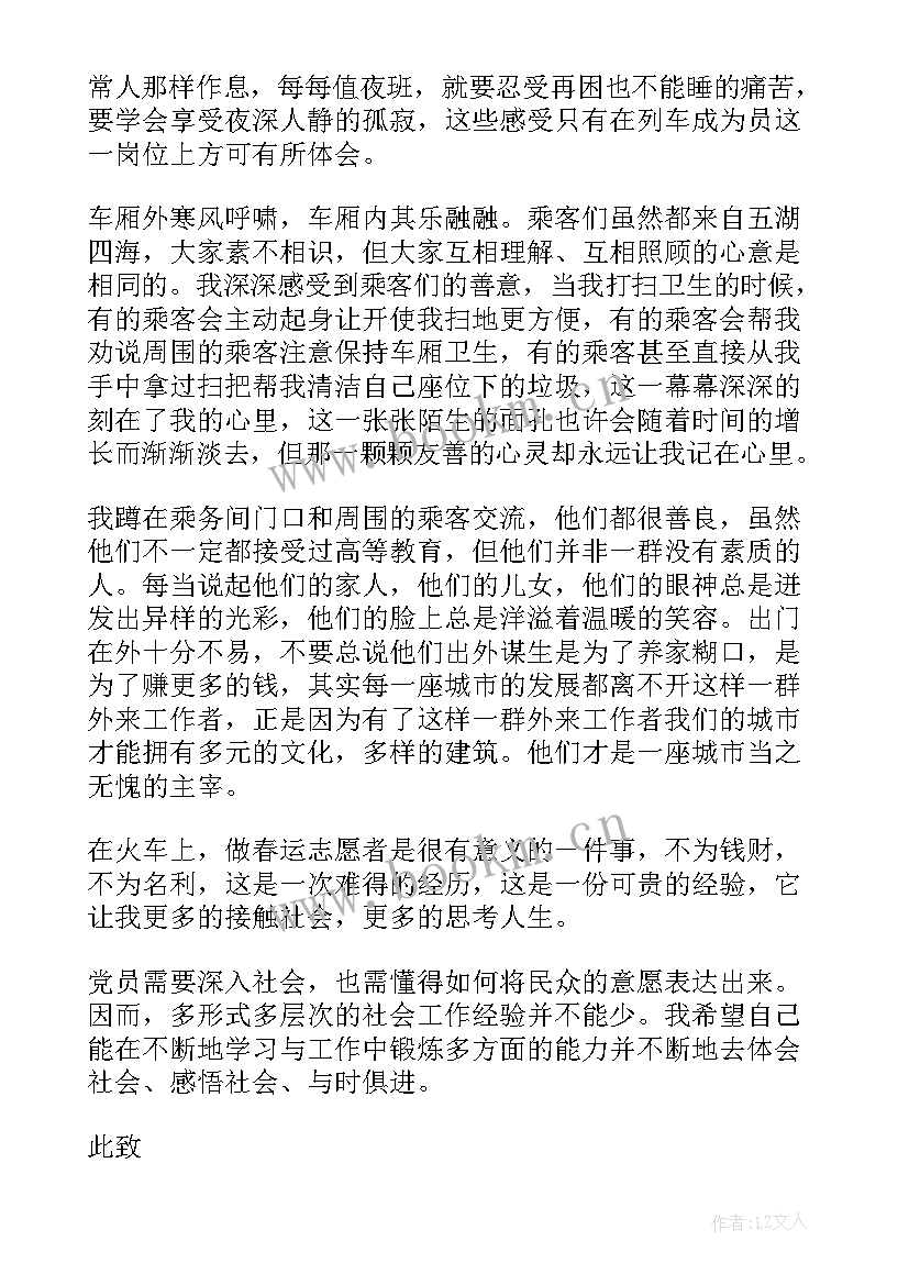 农村党员发展对象思想汇报(优秀7篇)