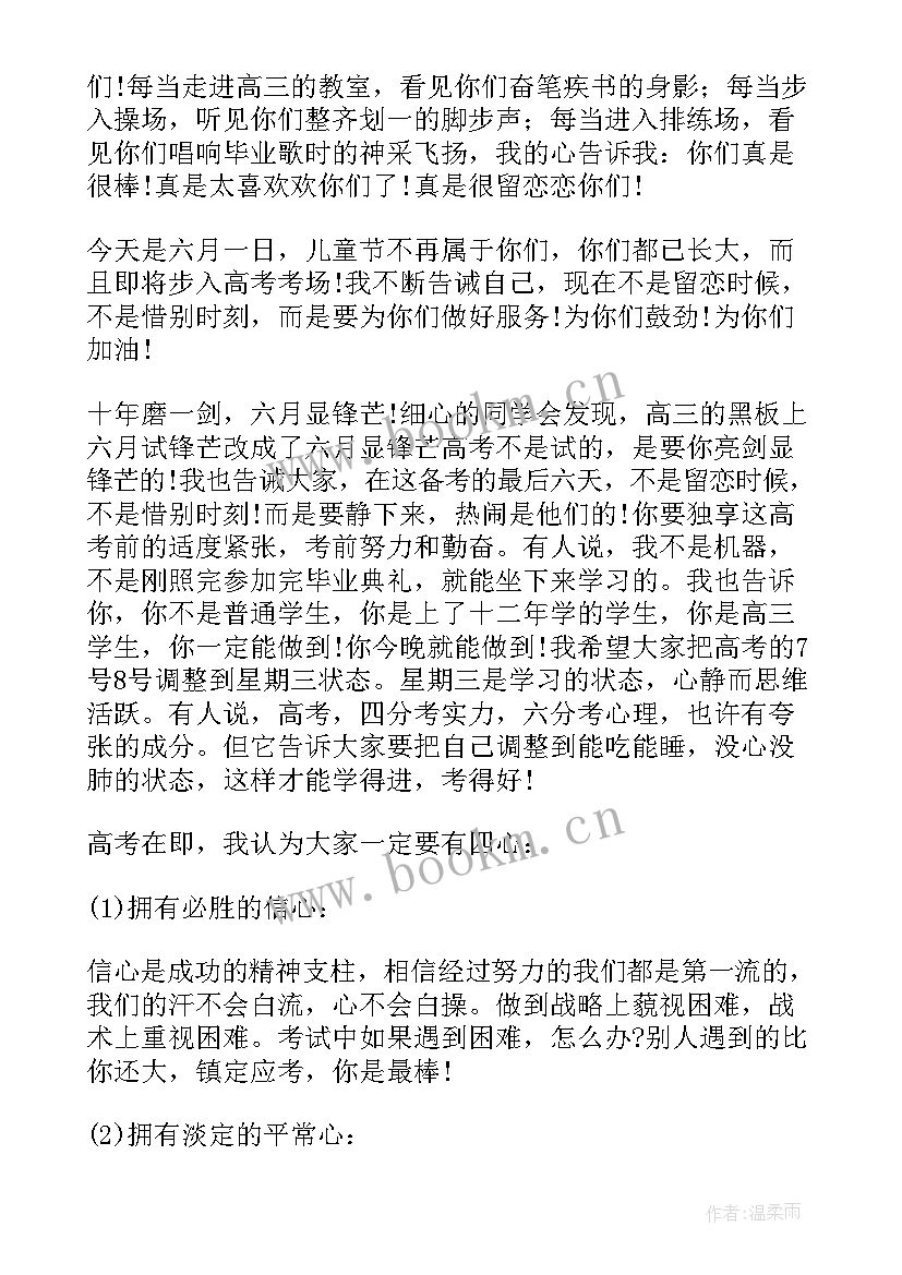 最新决胜终端的重要性和作用 决胜期末考试演讲稿(优质5篇)