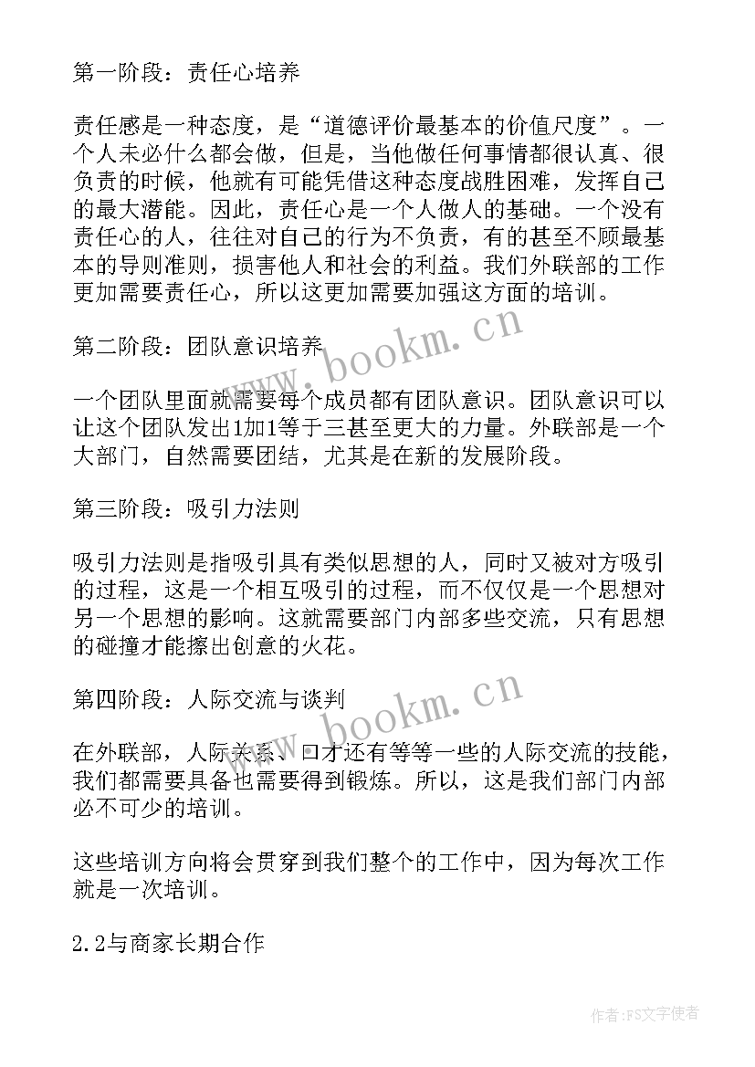 最新沙盘社团总结(通用6篇)