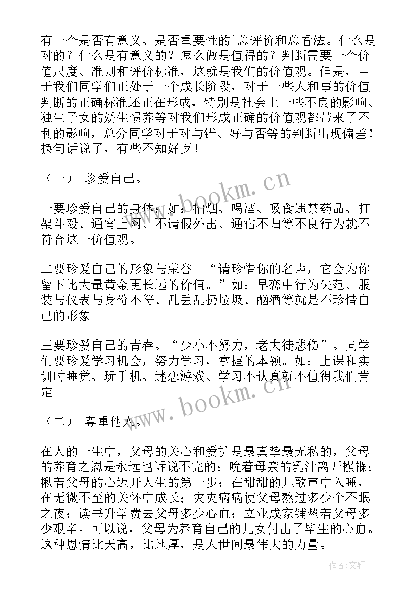 最新读书的演讲稿题目 读书演讲稿(大全7篇)