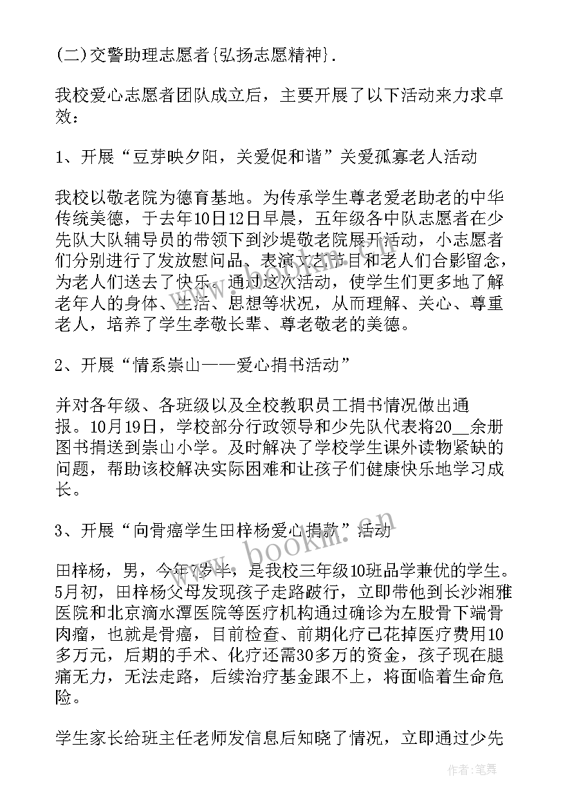 最新寒假志愿者演讲稿(实用9篇)