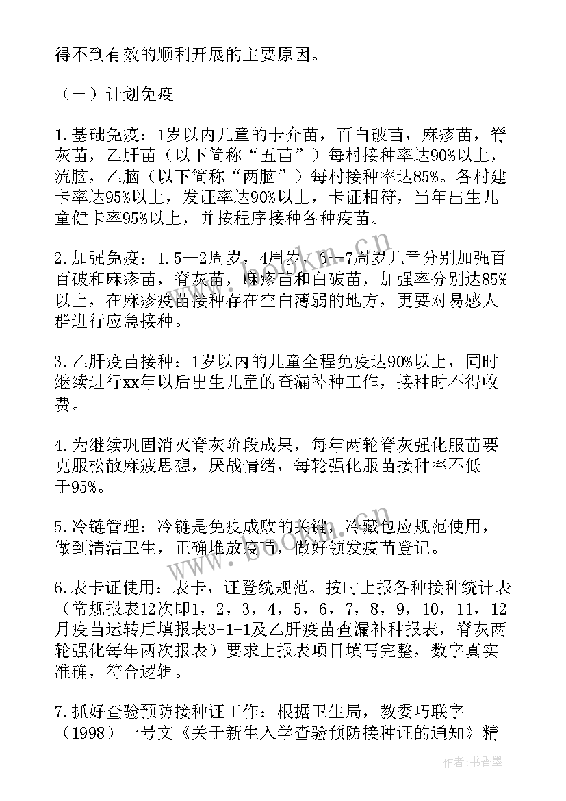 2023年乡镇新农合工作总结(汇总6篇)