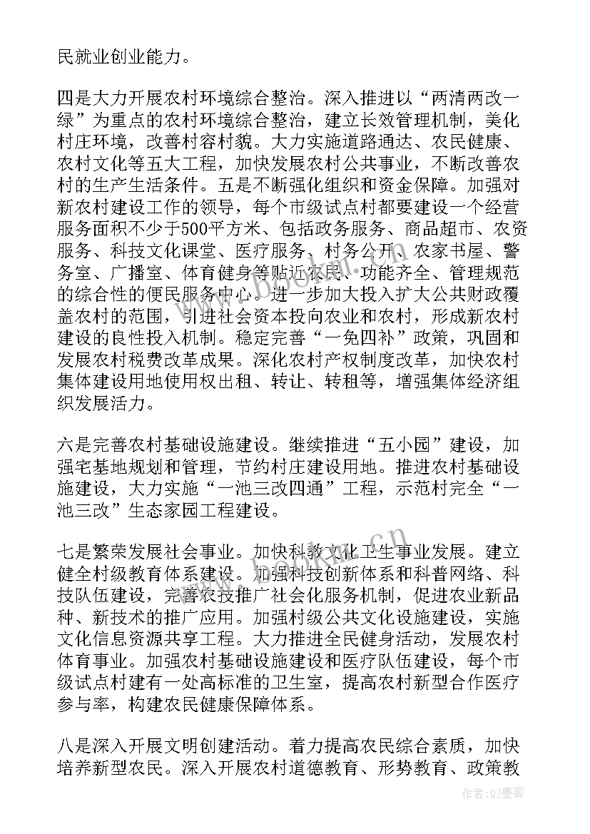 最新农村防诈骗 农村工作计划(汇总5篇)