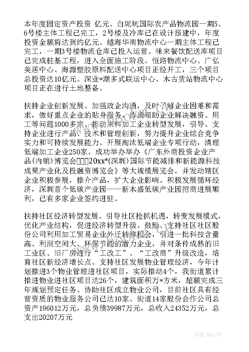 渣土工作计划 渣土车售后工作计划(通用5篇)