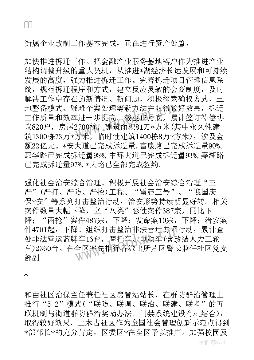 渣土工作计划 渣土车售后工作计划(通用5篇)