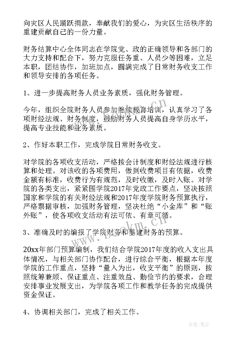 2023年结算工作计划 银行结算工作计划(实用5篇)