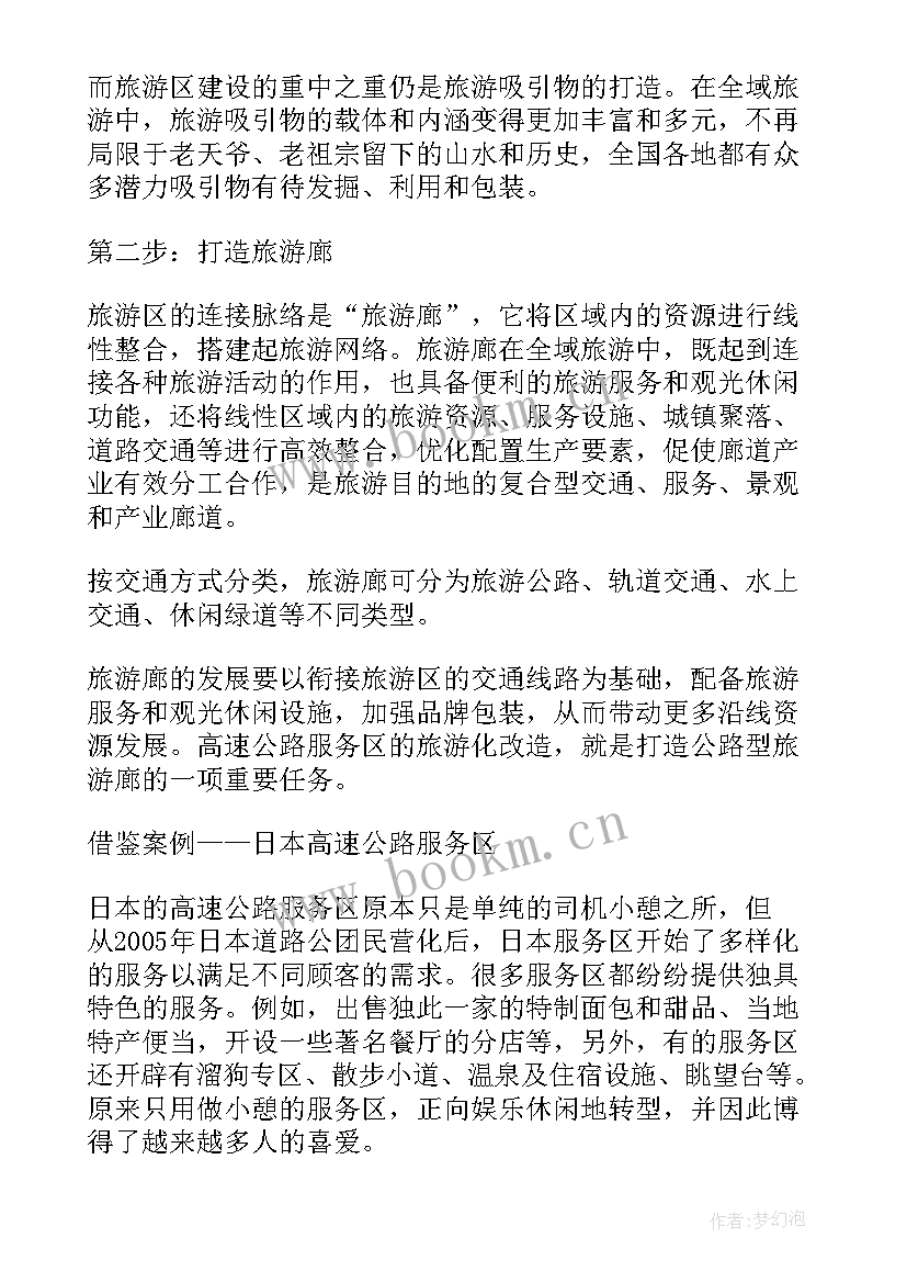 2023年纪检监察机关工作计划(模板6篇)