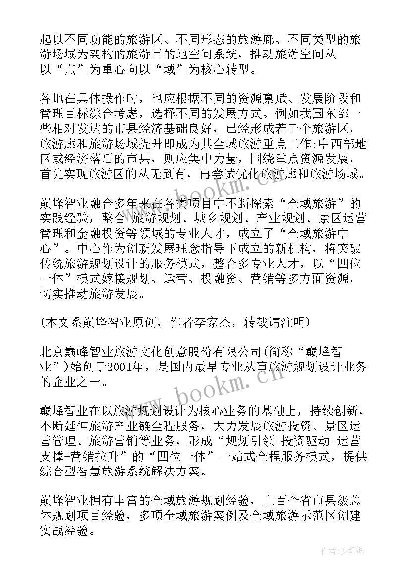 2023年纪检监察机关工作计划(模板6篇)